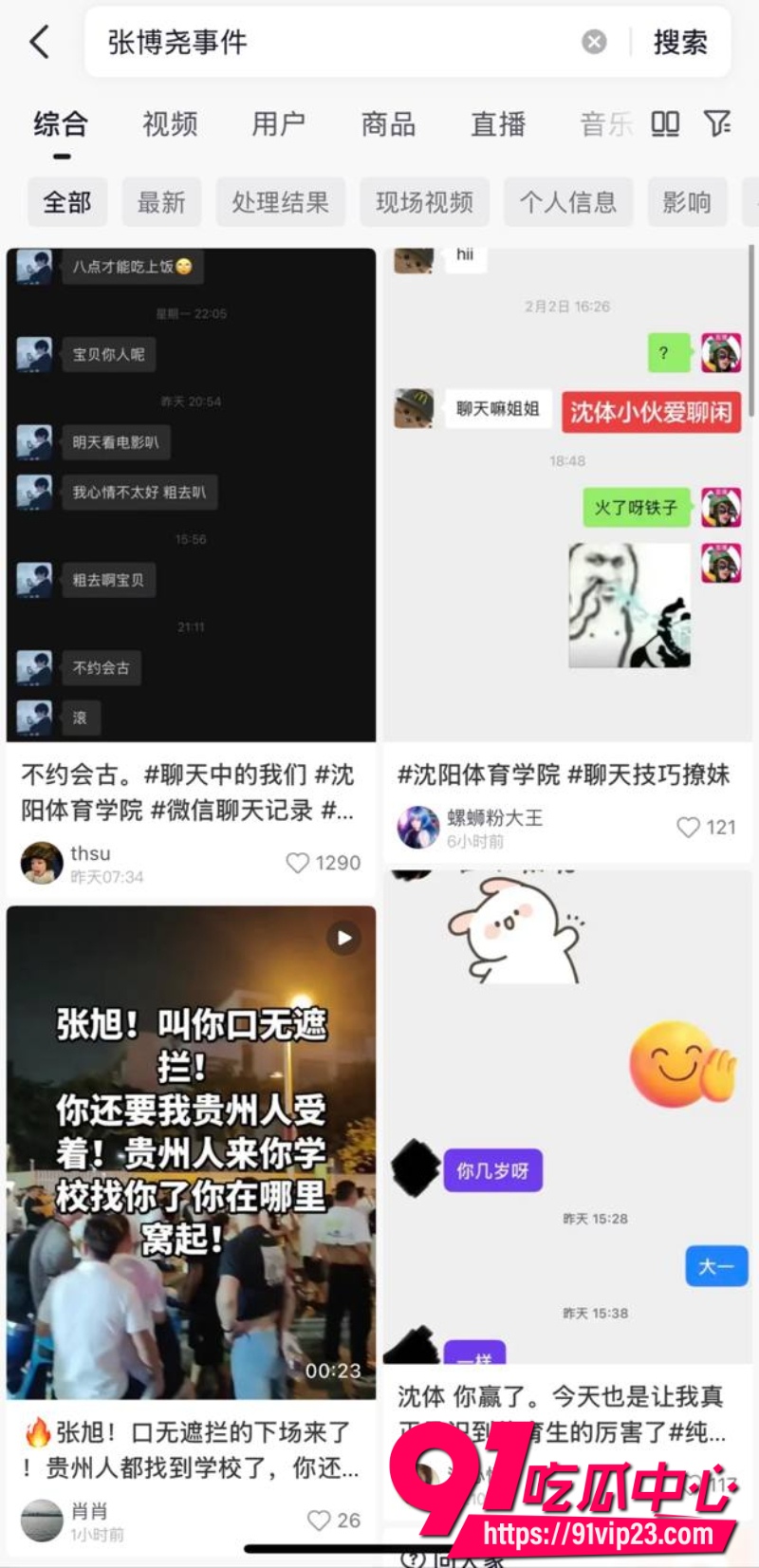 沈阳体育学院张博尧5 沈阳体育学院张博尧5