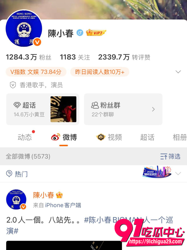 陈小春演唱会高调宠妻应采儿举牌应援 三天后台湾女星安歆沄爆料 夜店被他递纸条写酒店房号邀约