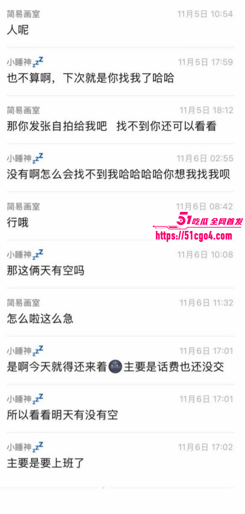 崩老头话题引爆热搜灰产产业链曝光026