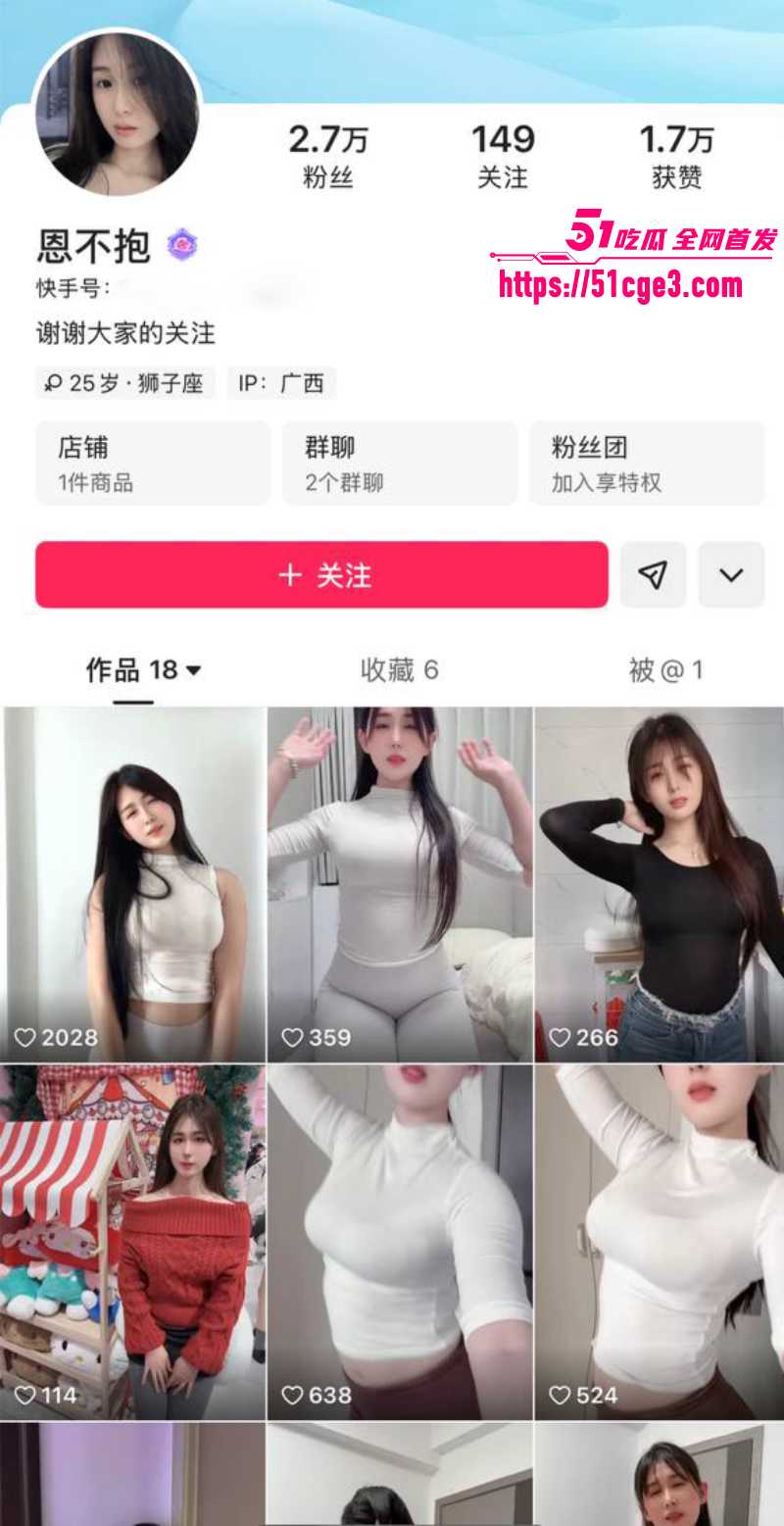 快手网红少妇 恩不抱 一对一裸聊以及骚舞视频 1