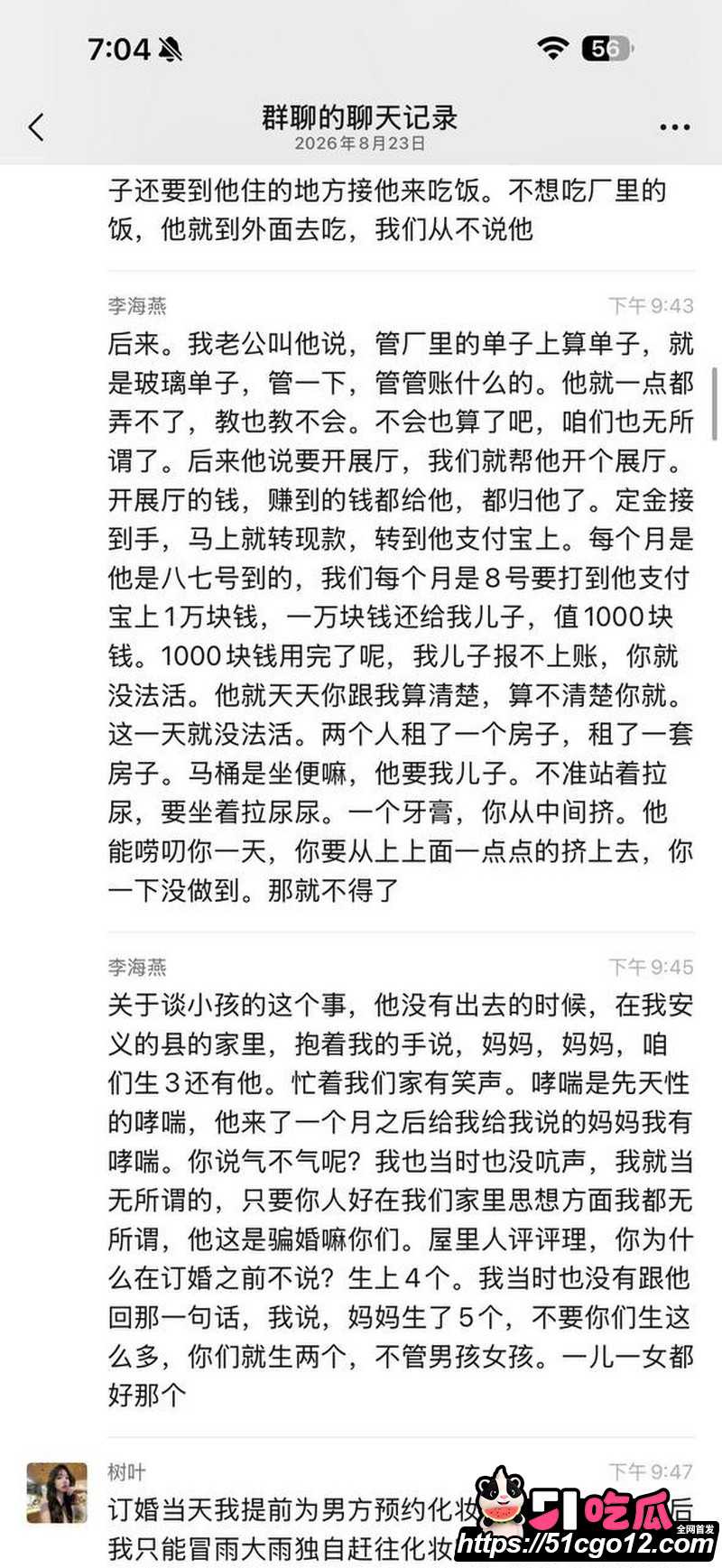 安义夫妻定亲四个月骗走77万 21