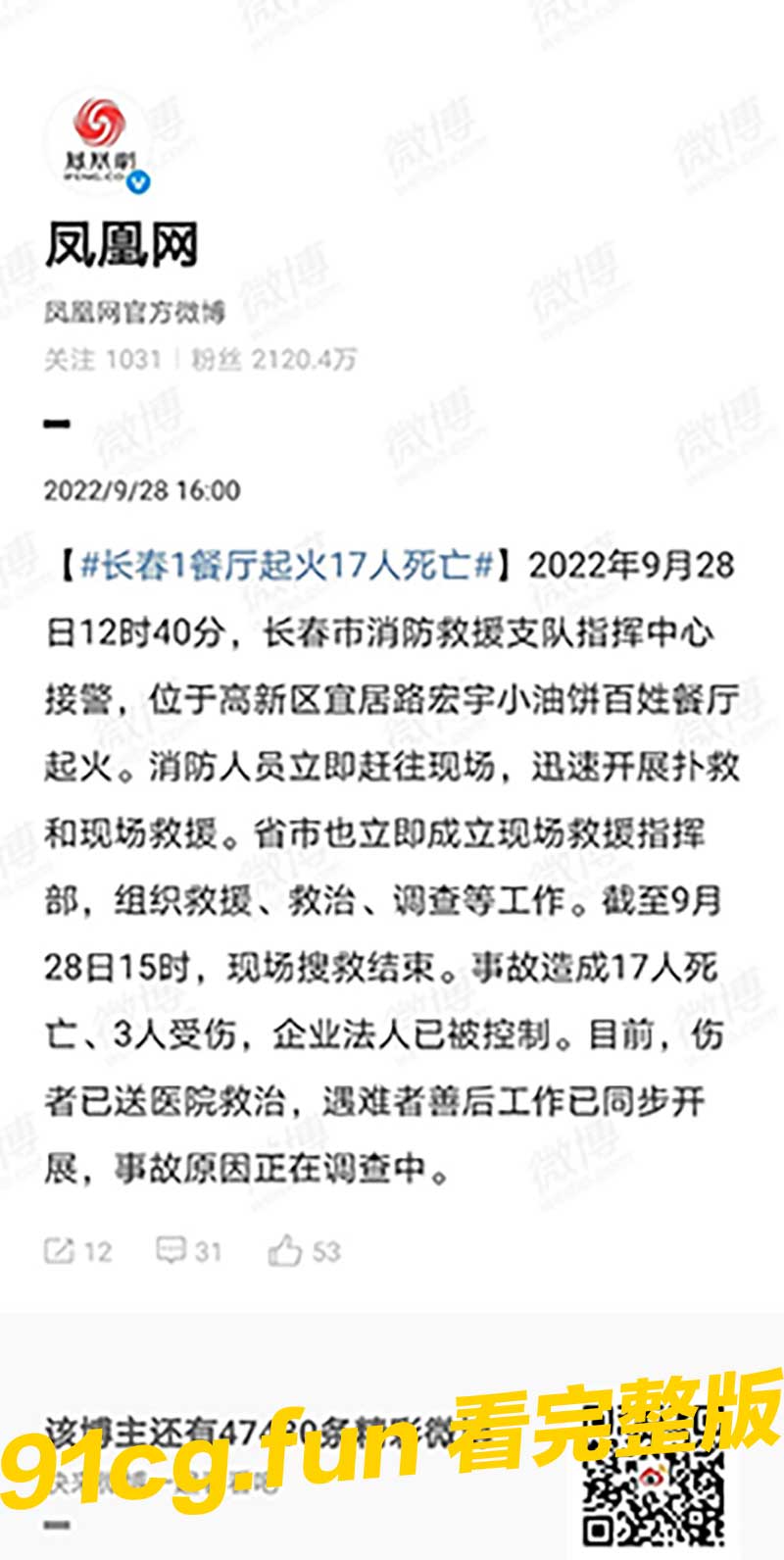 火灾3.jpg