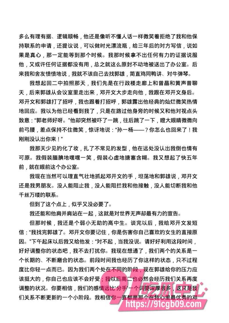 南宁二中星轨43.jpg 南宁二中星轨43.jpg
