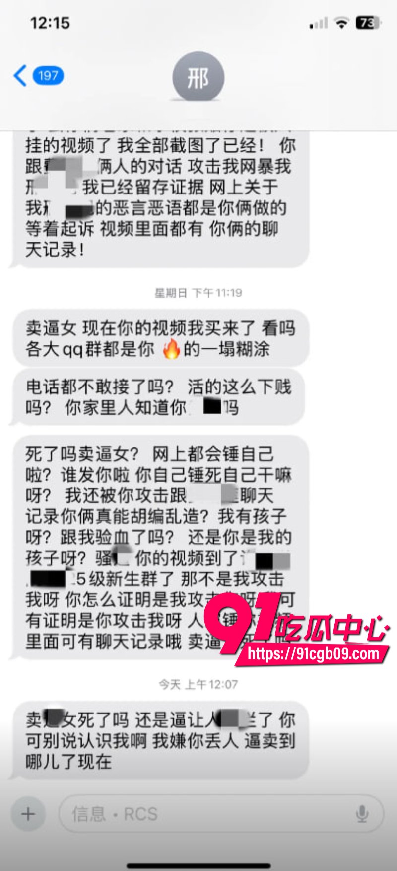 抖音热瓜同学邢可欣6.jpg