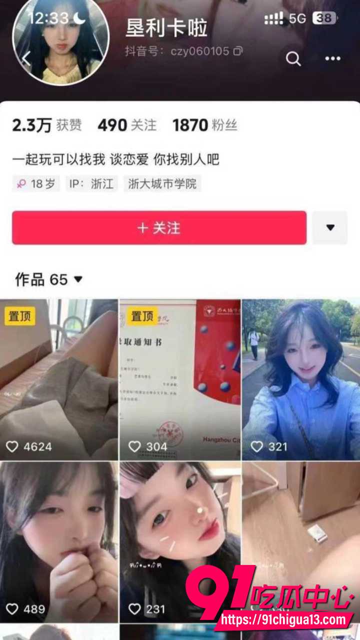 浙大城院大一新生陈子约军训勾搭教官2