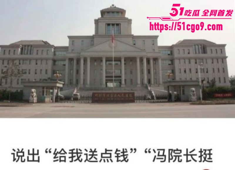 邯郸执行局局长郭红波权色交易事件013