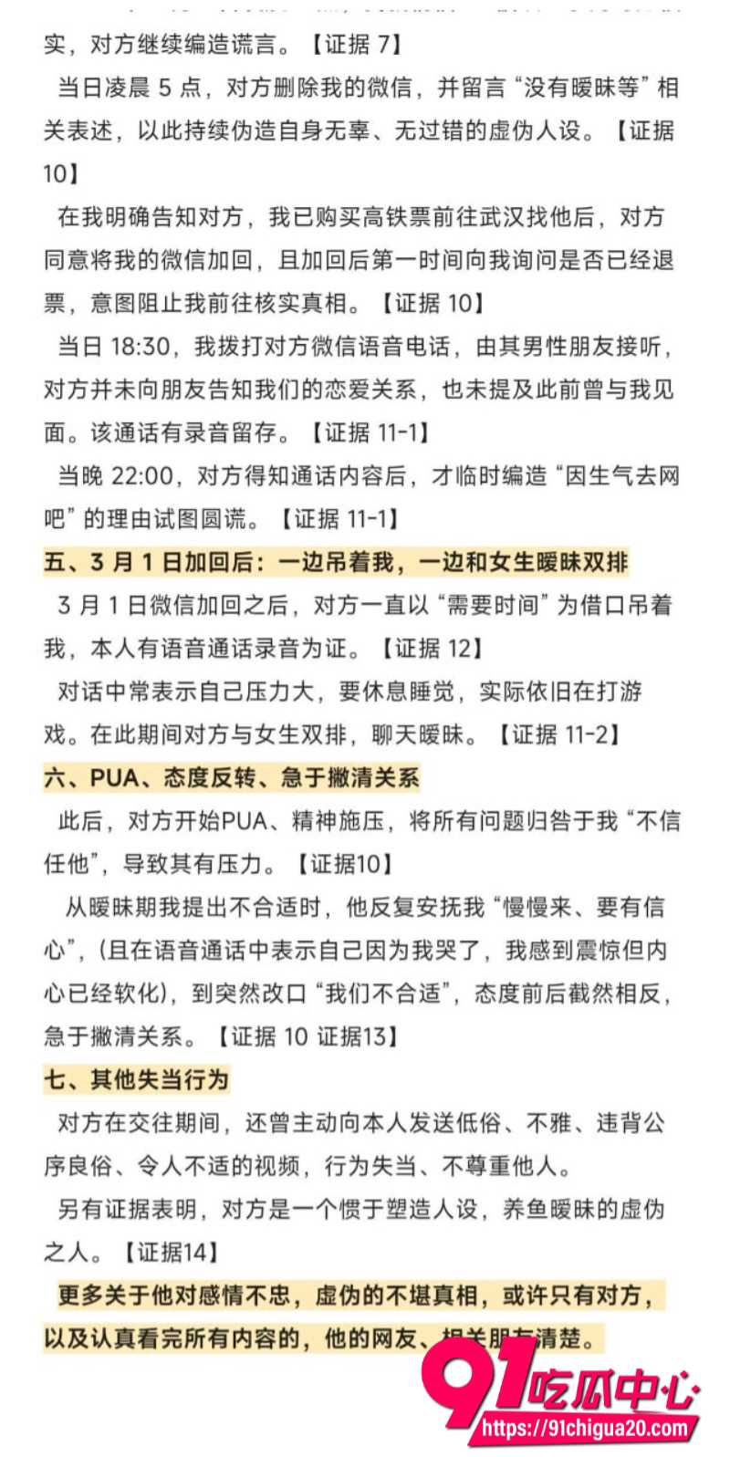 武汉永劫渣男火王7