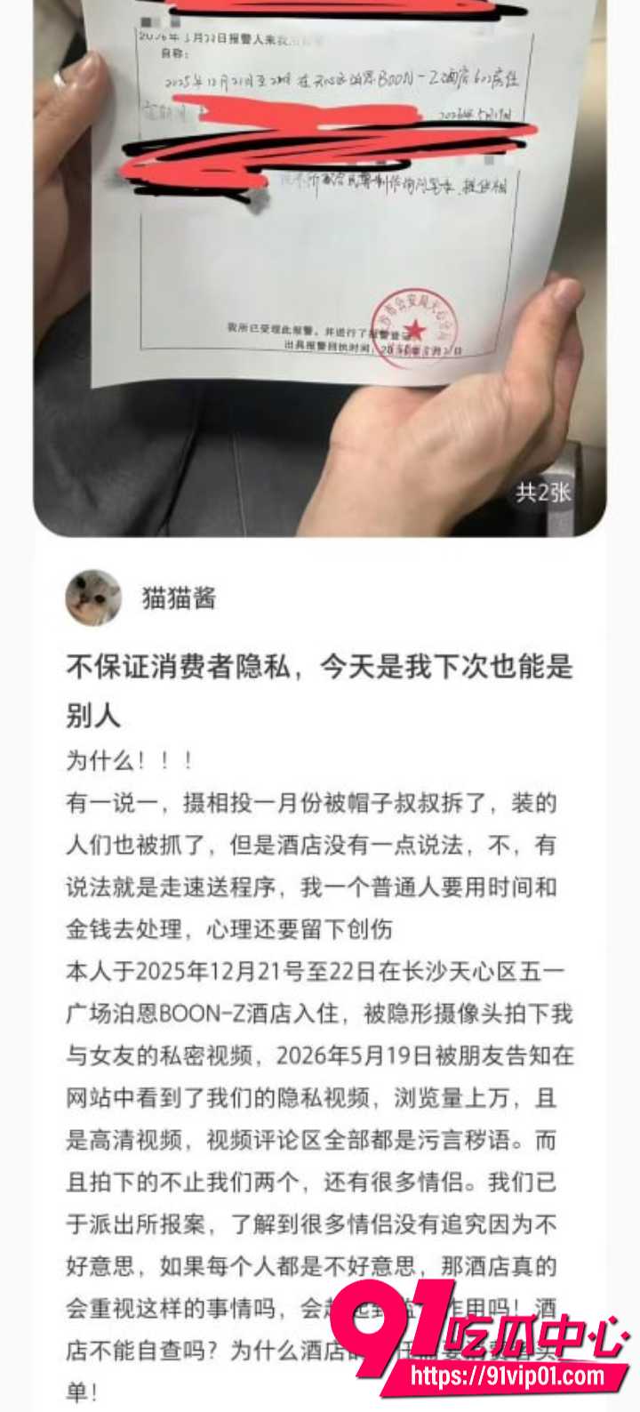 酒店偷拍情侣隐私视频6 酒店偷拍情侣隐私视频6