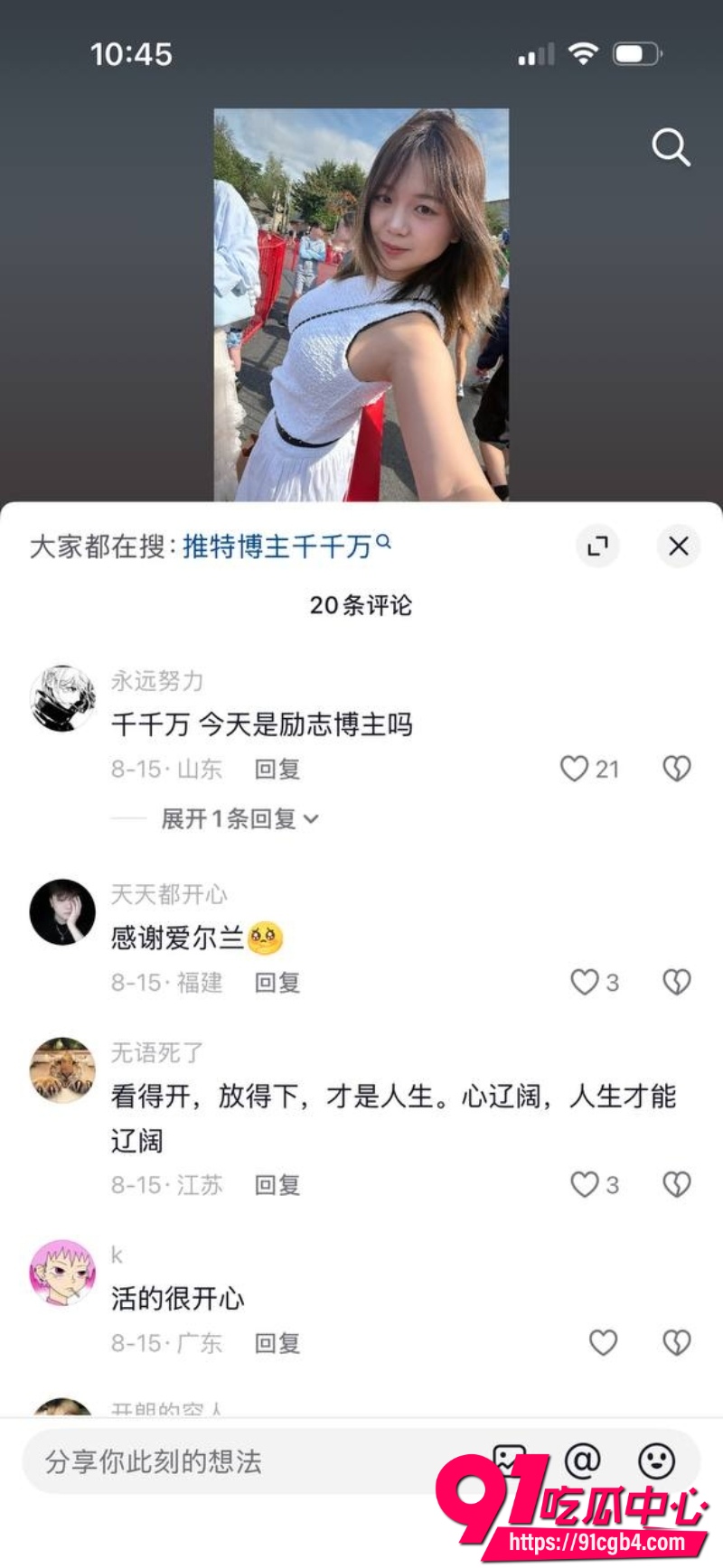 推特福利姬 保重千千万13 推特福利姬 保重千千万13
