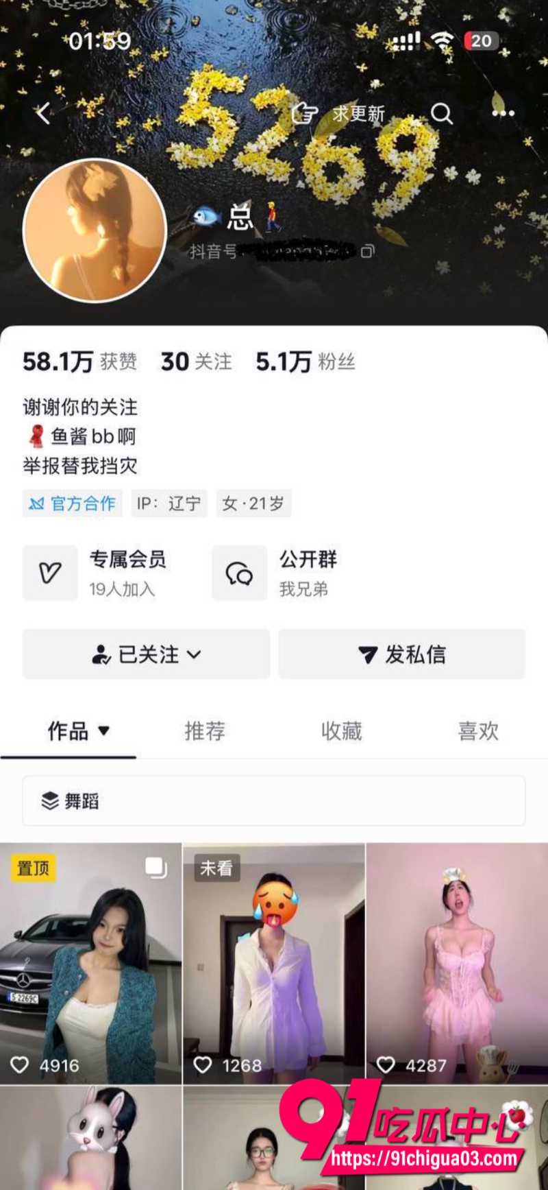 抖音巨乳网红鱼总付费定制裸舞流出 巨乳甩到变形翘臀顶胯节奏犯规!
