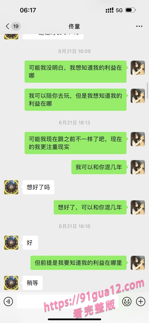 大二女海王刘心蕊被曝！勾搭男网友染性病！被聊天记录遭全校骂！ 配图18