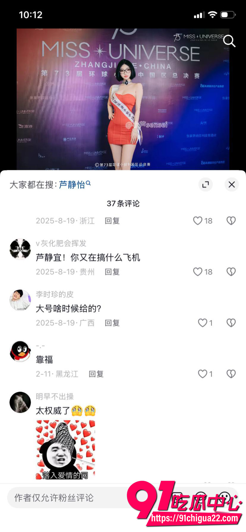 抖音网红小芦sensei18 抖音网红小芦sensei18
