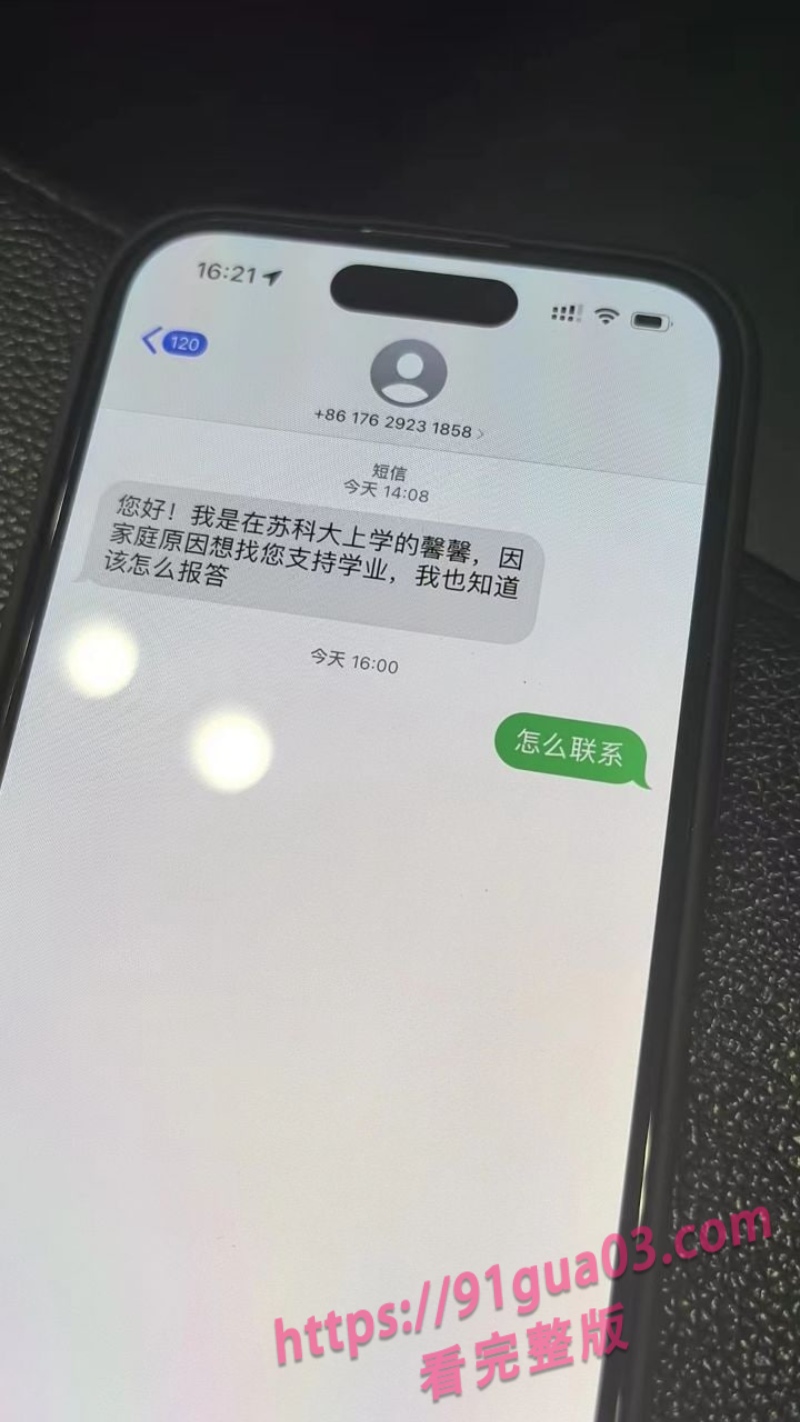 苏州科技大学学生邹妍主动送上门服务 学生妹就是嫩～