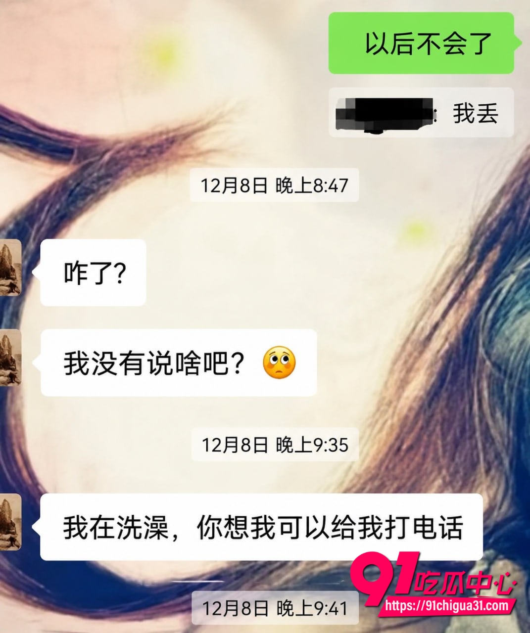 北电表演系女生张宜佳知三当三25