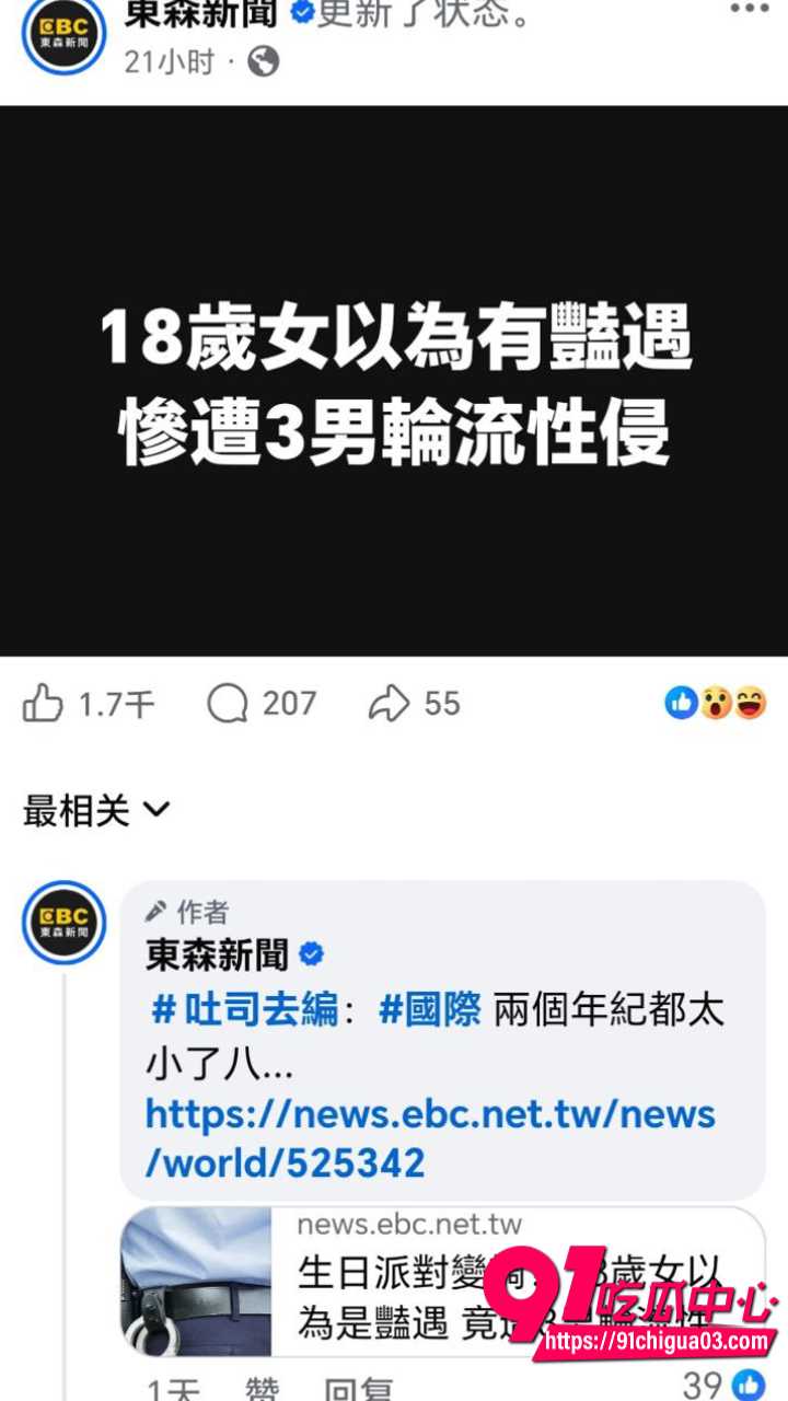西班牙一名女生竟遭3男輪流性侵5 西班牙一名女生竟遭3男輪流性侵5