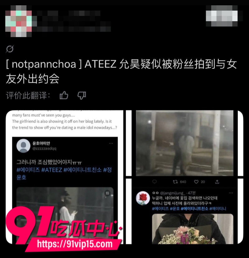 韩国顶级男团ATEEZ成员丁润浩被爆分手前女友匿名发长文控诉我住进ICU你却在舞台上闪耀9