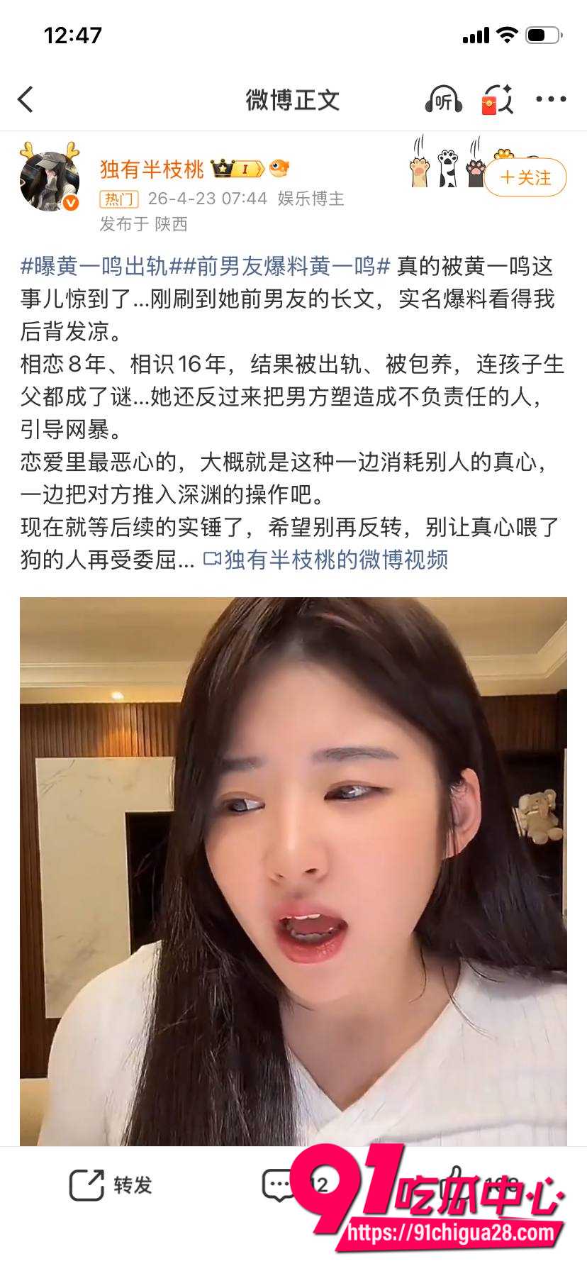 王思聪前女友黄一鸣15 王思聪前女友黄一鸣15