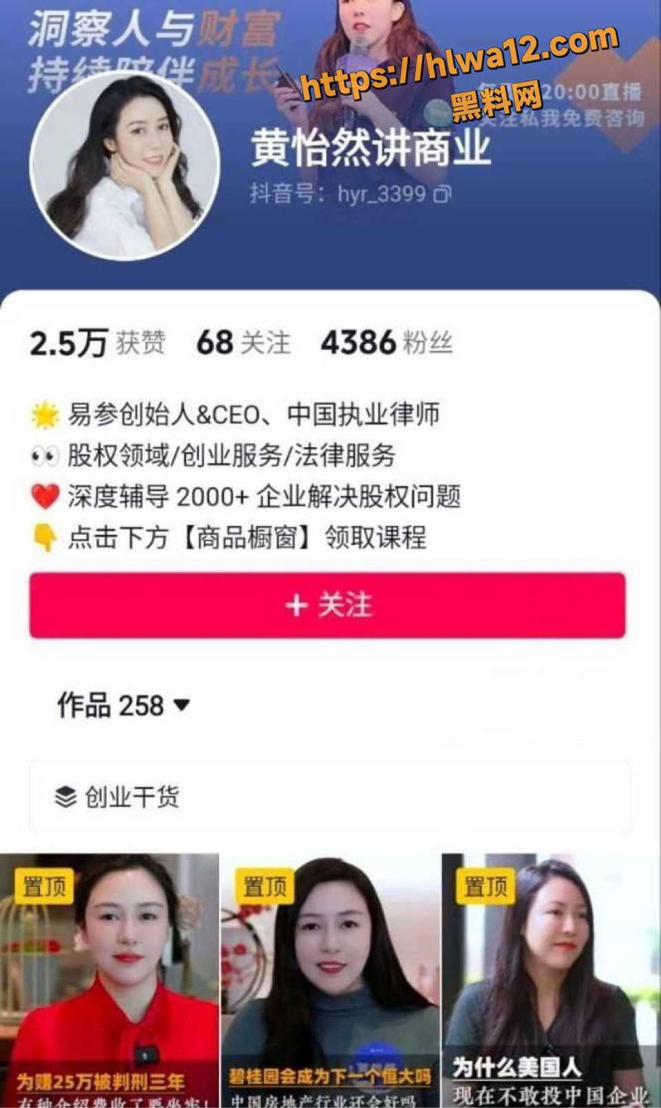 中国最会分钱的女企业家 黄怡然 再次爆出口交视频 让人不得不怀疑 她的成功是否全靠口技!