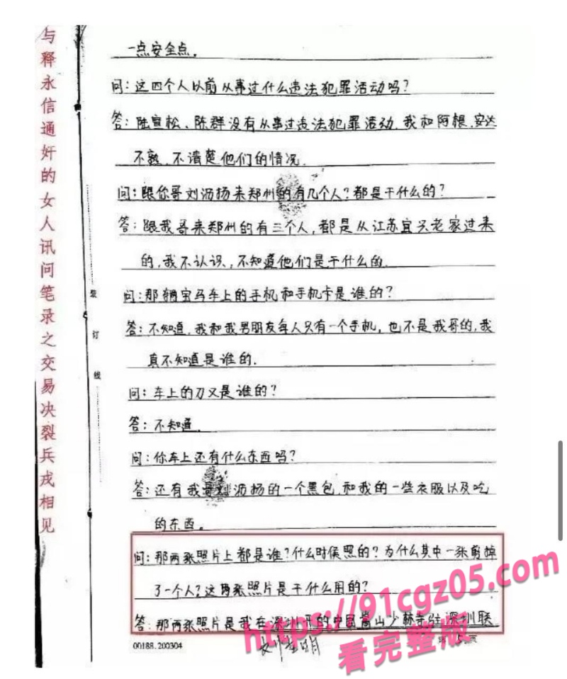 和尚保养事件36.jpg