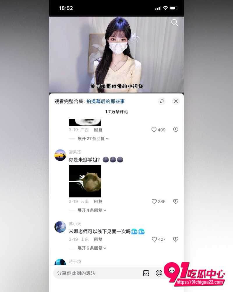 糖心女神米娜学姐 17