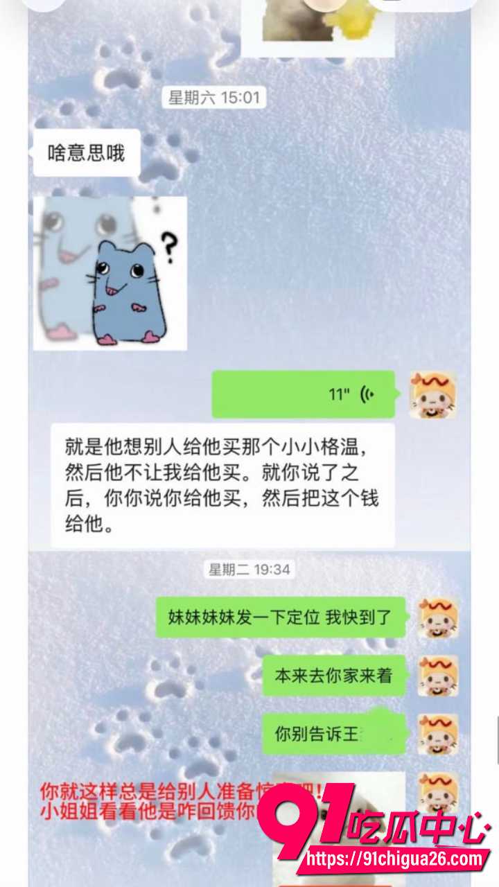 上海渣男王景天出轨河南平顶山小三27