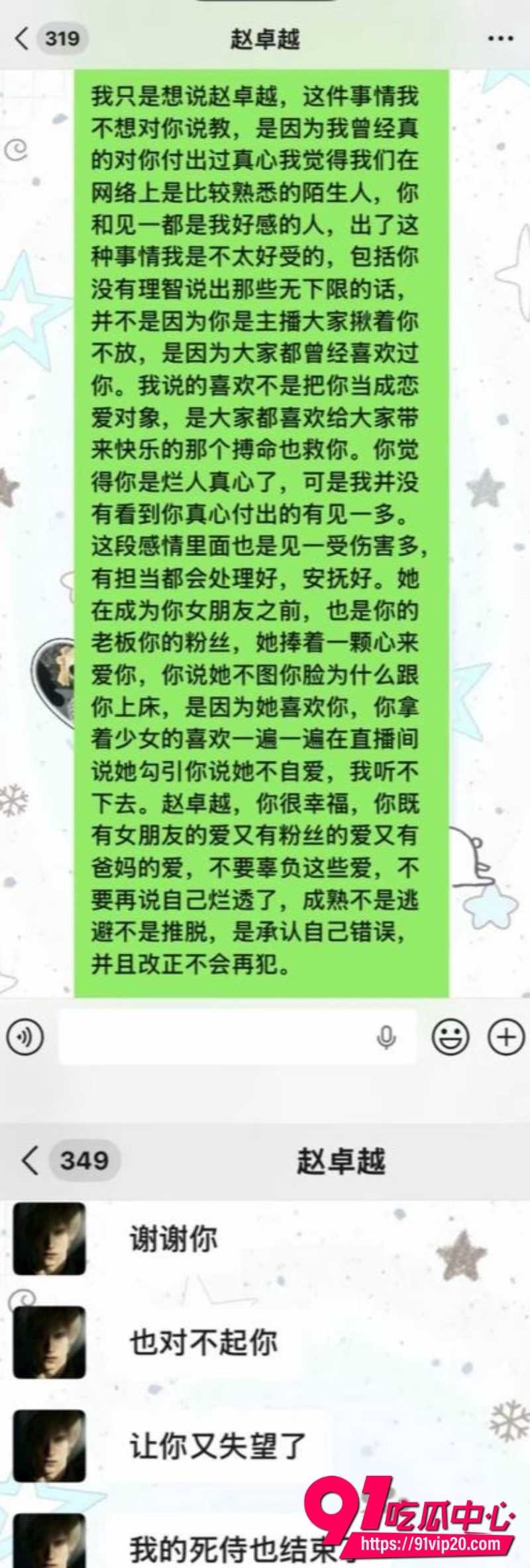 第五人格男网红搏命也救你32