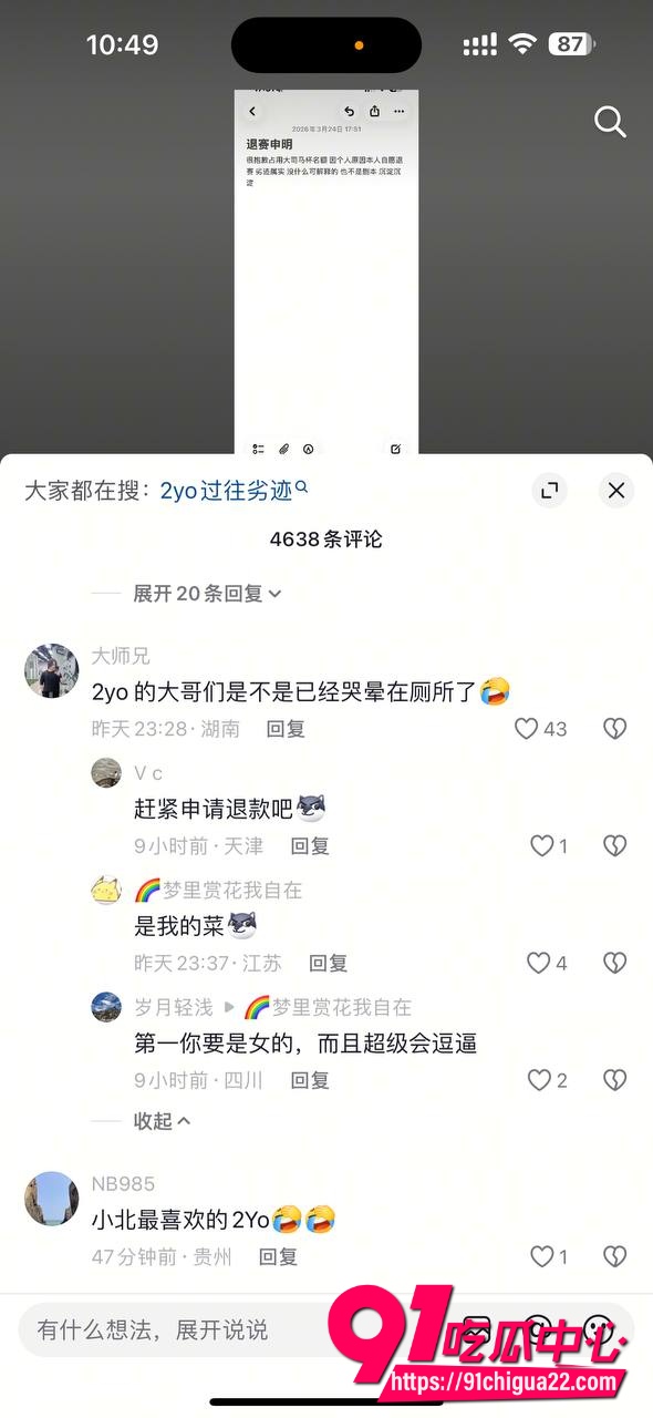 大司马杯女选手2yo13
