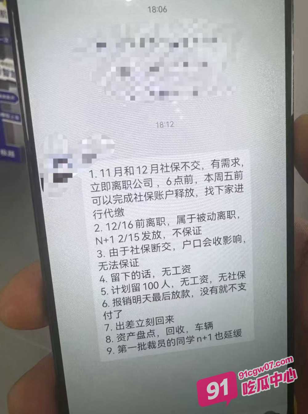 停发工资、停缴社保 又一新势力撑不住了？极越汽车CEO承认遇到困难 配图7