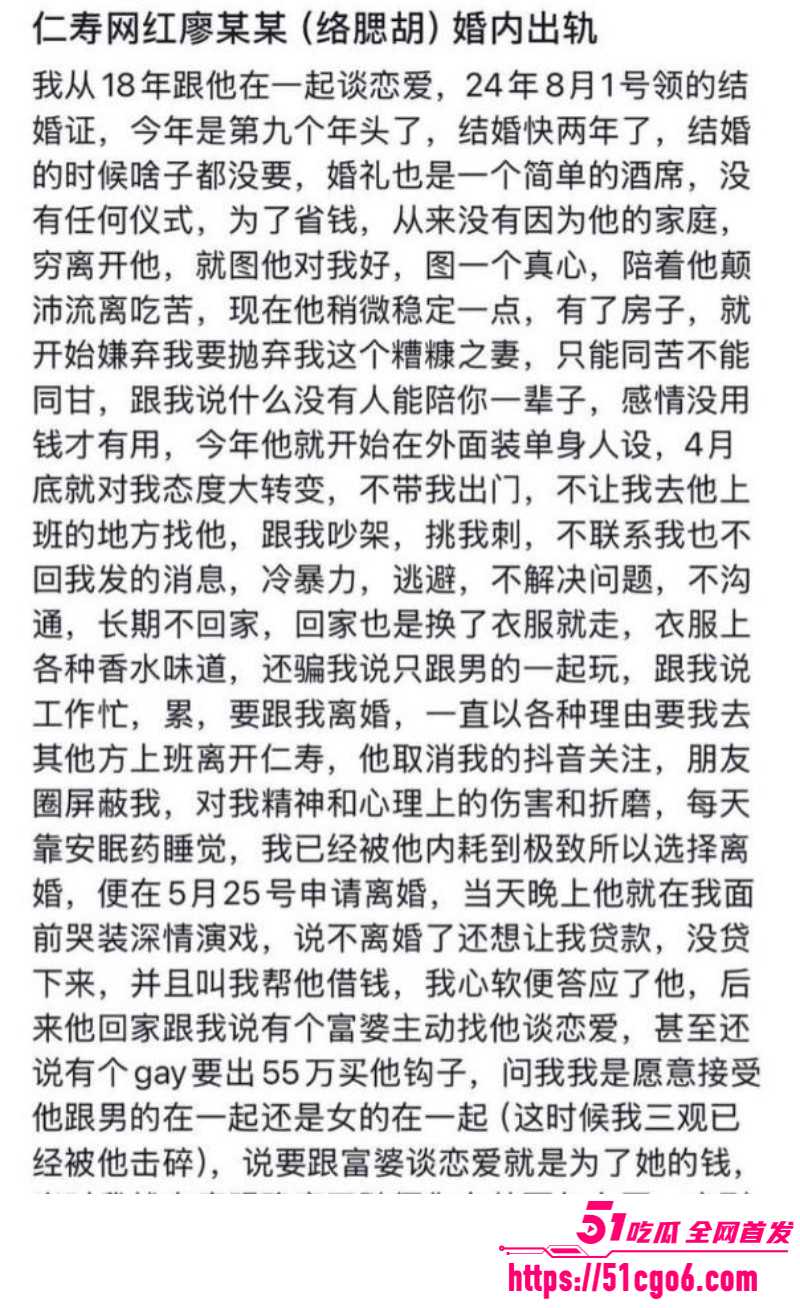 四川仁寿廖庭威约炮富婆婚内出轨08