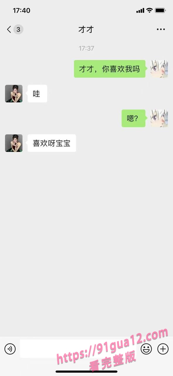 海王富二代约炮聊天记录爆光 高质量美女纷纷倒贴合集 配图35