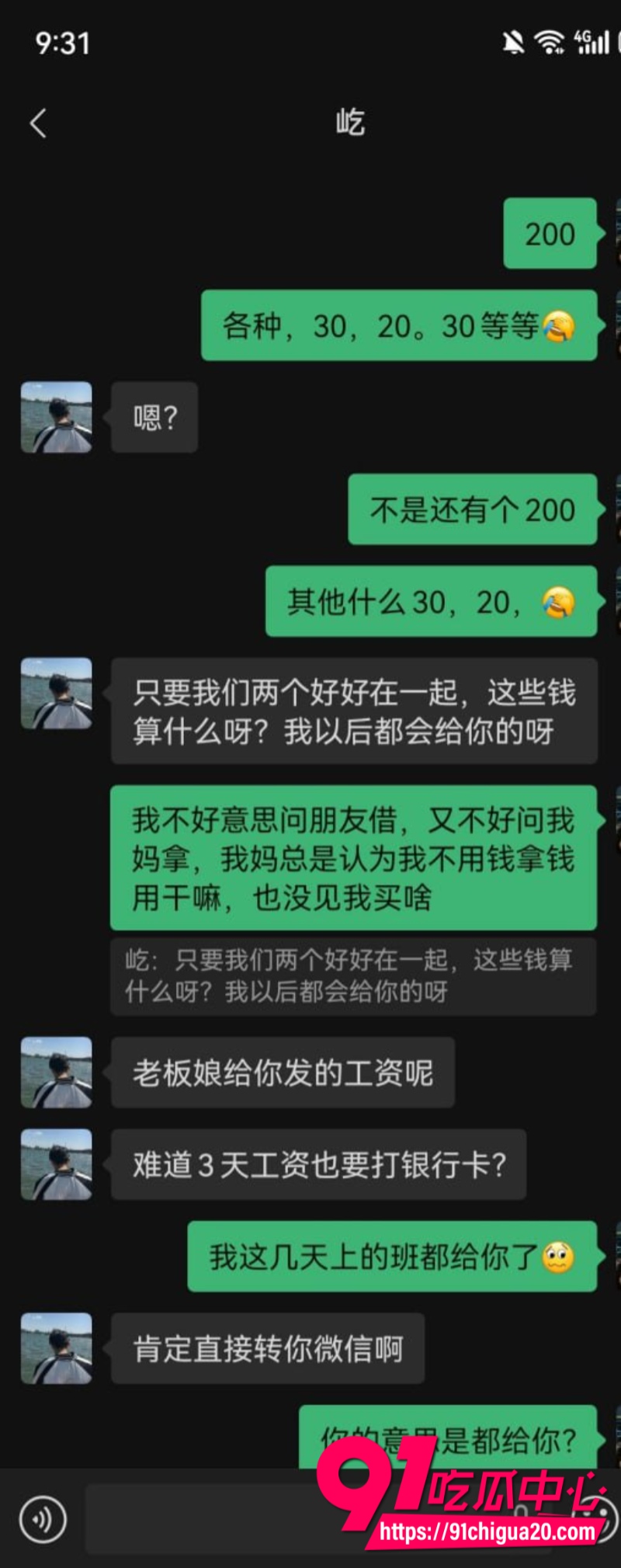 舟山定海渣男夏家辉5