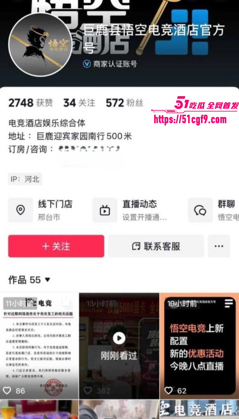 巨鹿金鼎花园捉奸大瓜 2