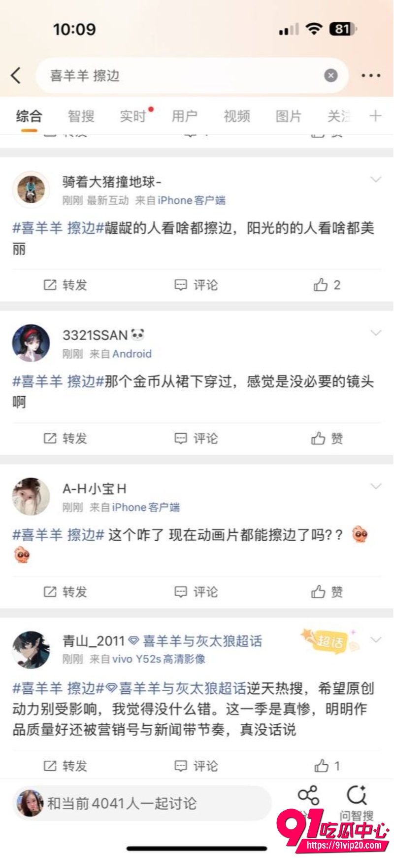 童年经典喜羊羊新作5 童年经典喜羊羊新作5