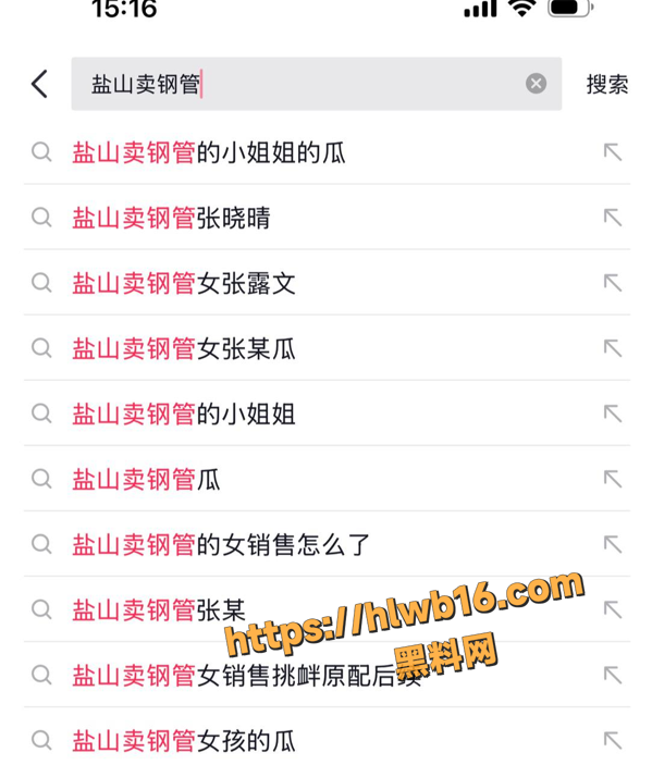 抖音热瓜 盐山钢管女销售 张露文 业务谈到床上 大战两个客户3p视频流出！
