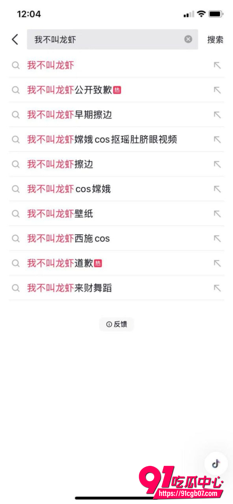 抖音网红我不叫龙虾2