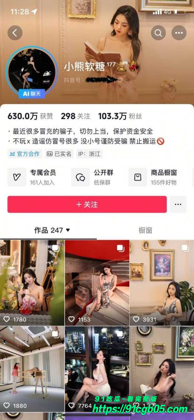 抖音巨乳网红小熊软糖不雅视频流出 纯情少女竟是黄播上岸 直播玩露奶裸舞秀！