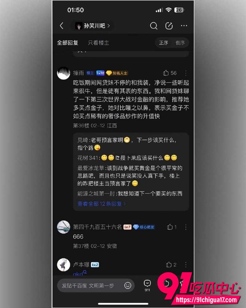赣州网贷妹阿瑶 5 赣州网贷妹阿瑶 5
