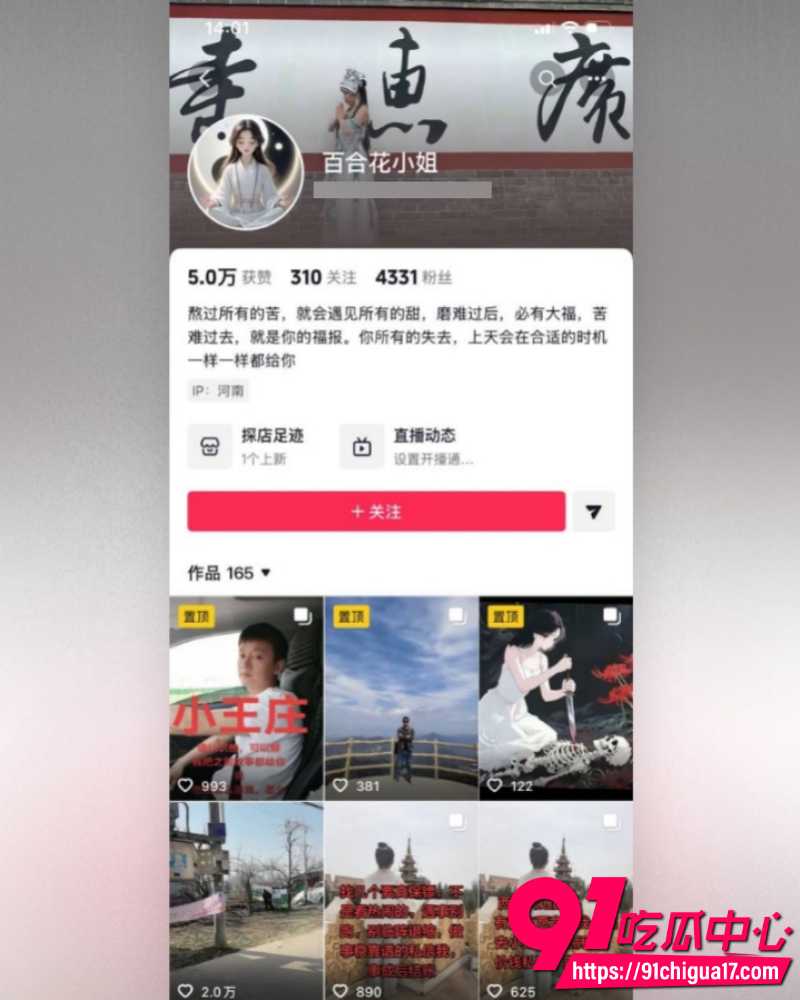 河南上演狗血伦理剧 恋爱脑百合花小姐被离婚渣男骗光钱财 还逼签只爱我一人保证书！