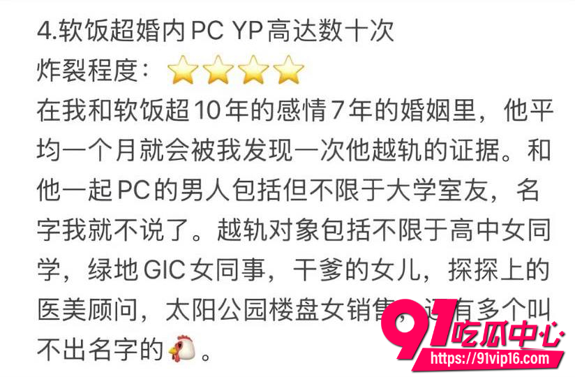 包子别吃了10