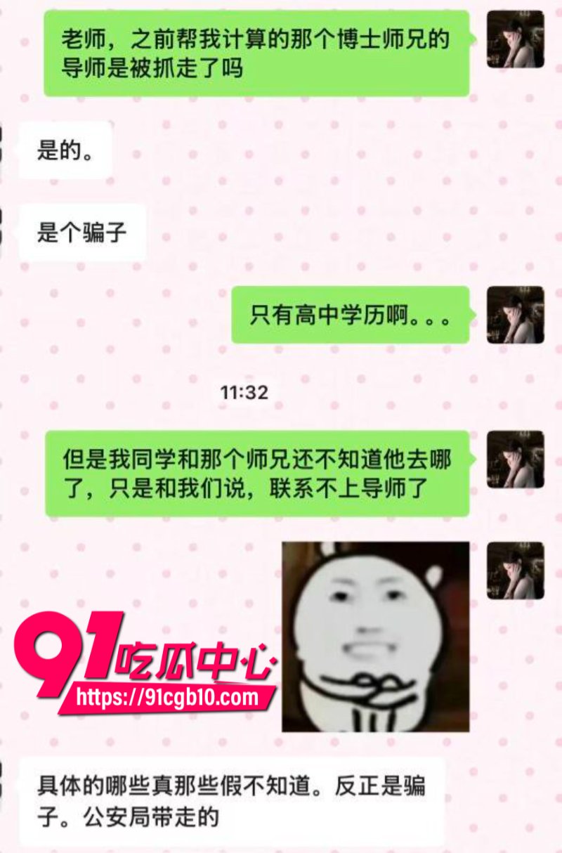 江苏科技大学郭伟教授涉嫌学历造假骗取科研经费上千万1