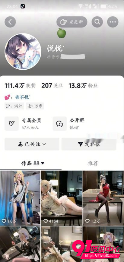 抖音14万粉丝网红悦悦 极品高颜值coser 角色扮演ahegao脚控福利大放送
