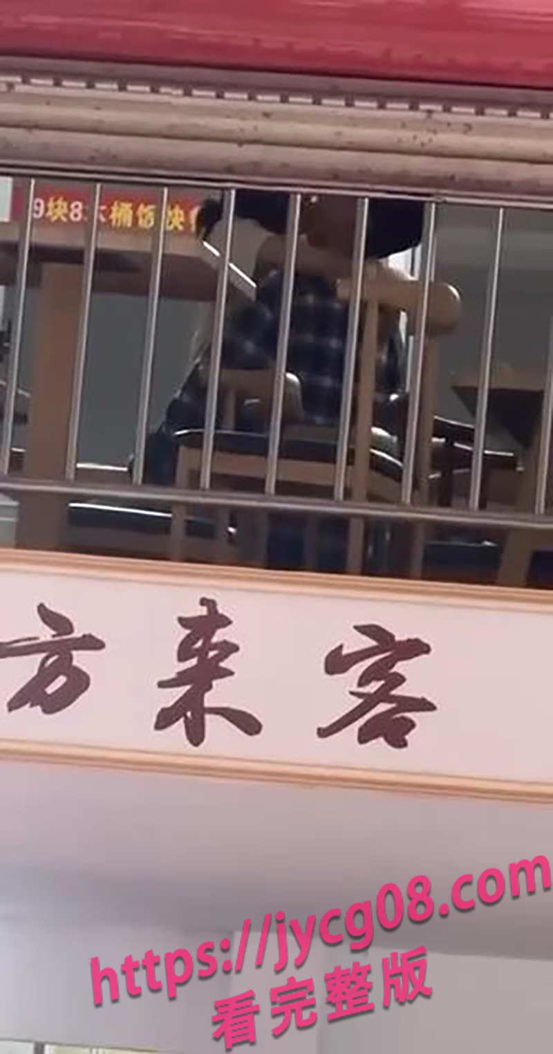 炸裂偷拍！广西快餐店内观音坐莲做爱不停 现场视频曝光！ 配图4