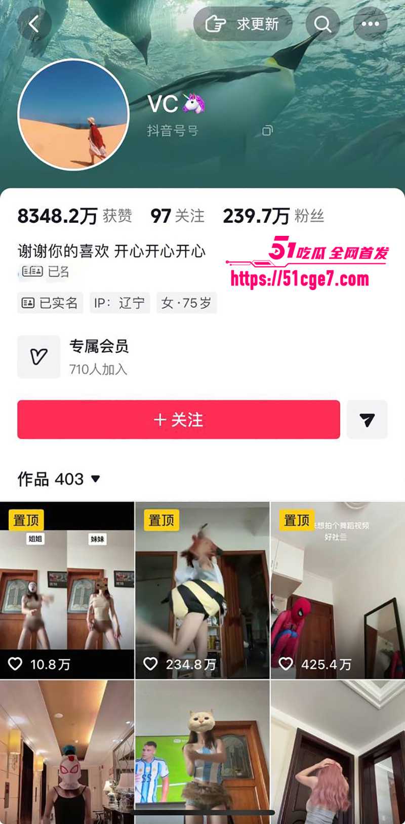 抖音VCVickyyyii定制视频流出 1 拷贝