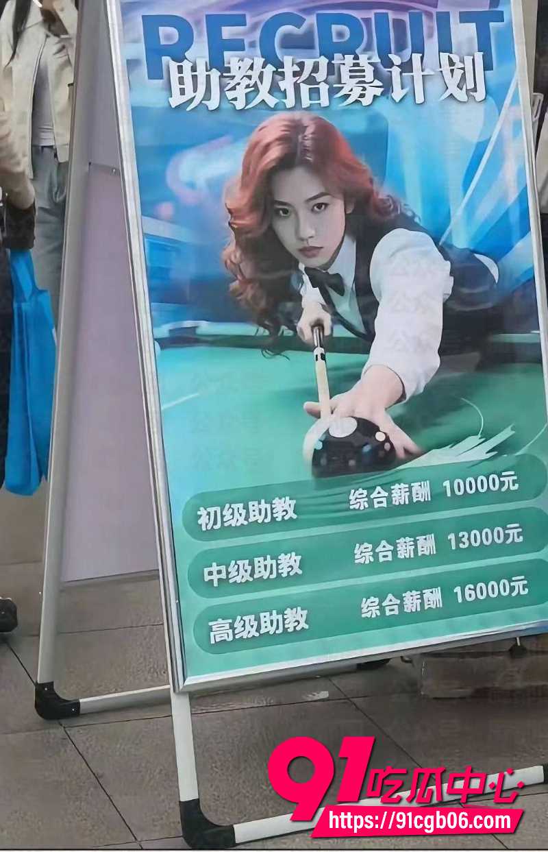 南昌大学校招台球媛走出校园4
