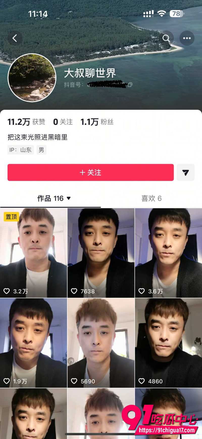 中戏新疆班黑幕曝光6