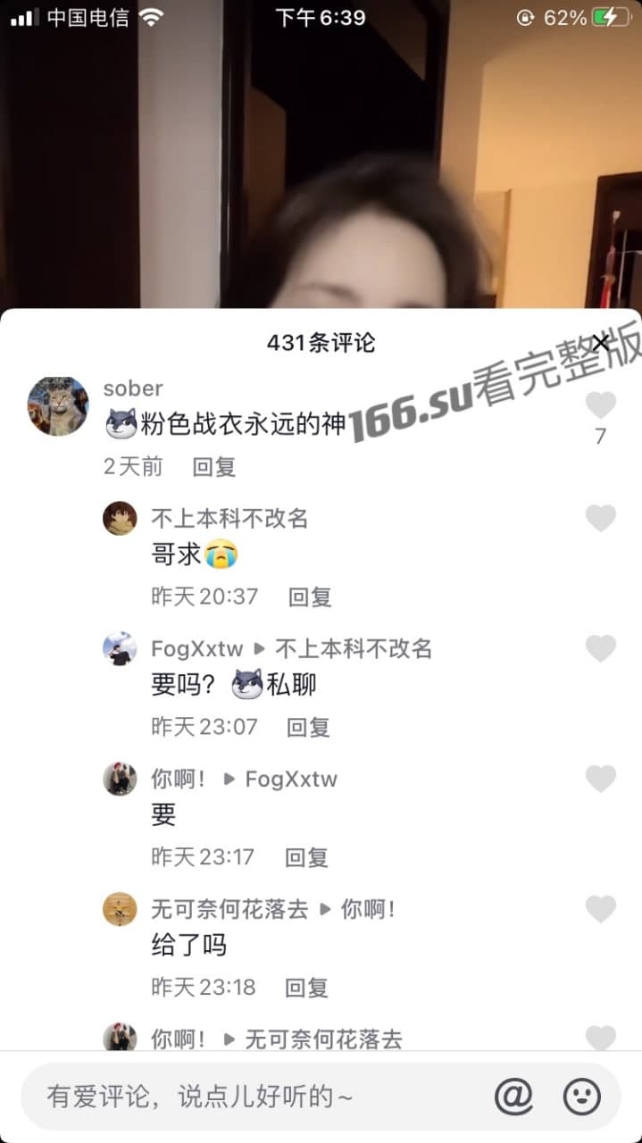 抖音 美大宝 粉色战衣 配图
