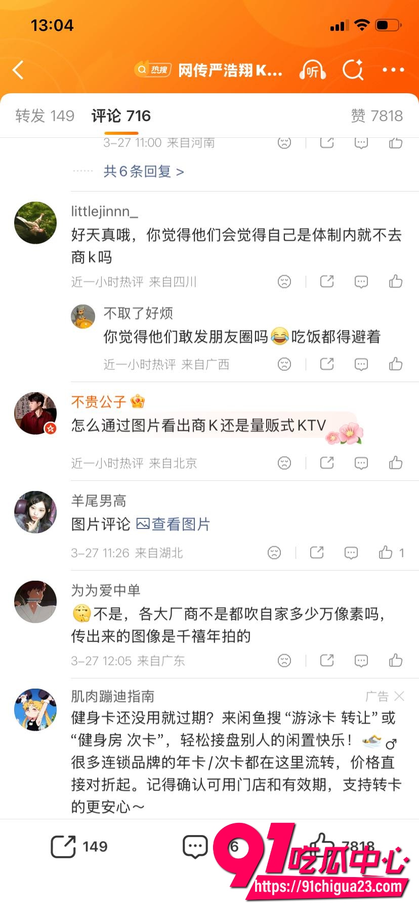 刘昊然和郭麒麟17