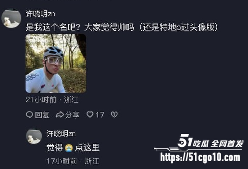 福州骑行圈渣男 许晓明 6 福州骑行圈渣男 许晓明 6