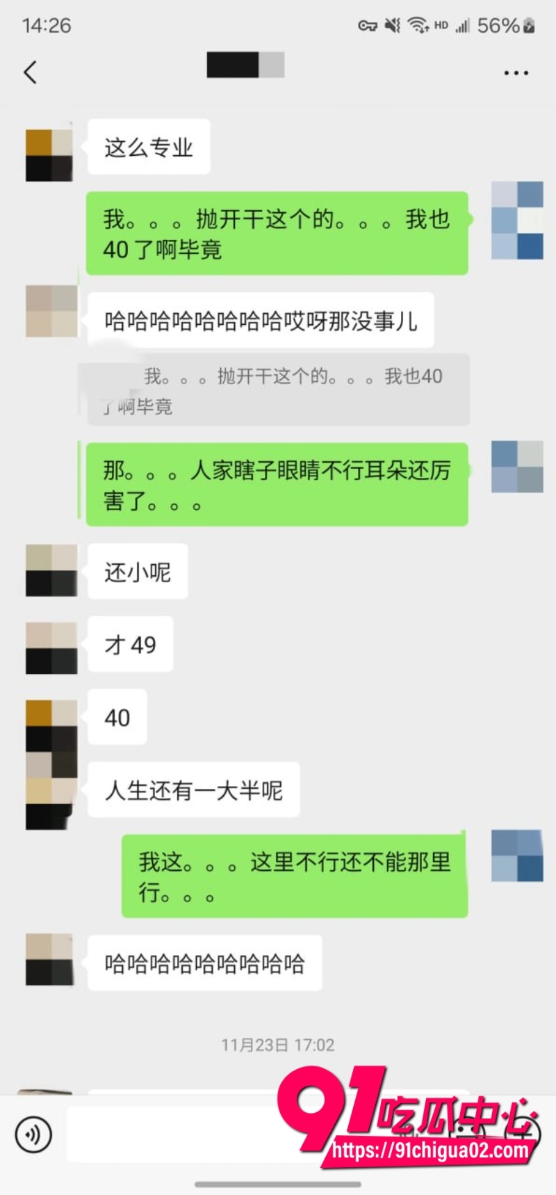 重磅回归 老虎菜 真实勾搭两年没被男人碰过的“怕疼“妹8 重磅回归 老虎菜 真实勾搭两年没被男人碰过的“怕疼“妹8