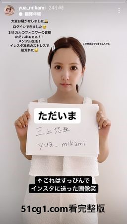 《三上悠亞》首次公開微整過程03
